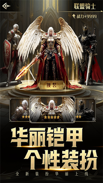 柱子英雄最新版截图4
