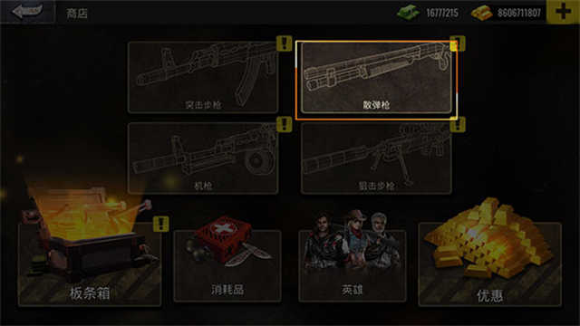 僵尸生存射击游戏(1)