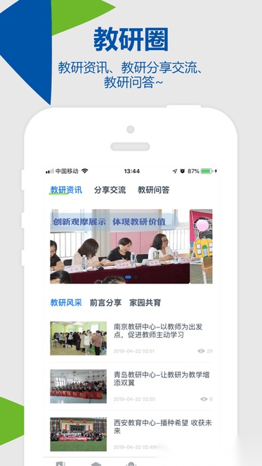 东方之星云幼师图3