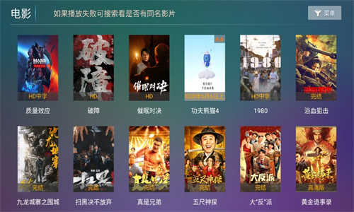 星光TV免费版(2)
