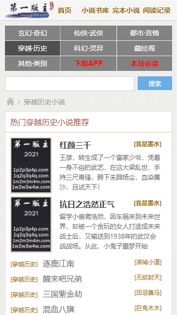 第一主板o1bz最新版