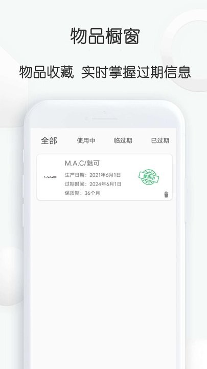 查妆里软件官方版图4