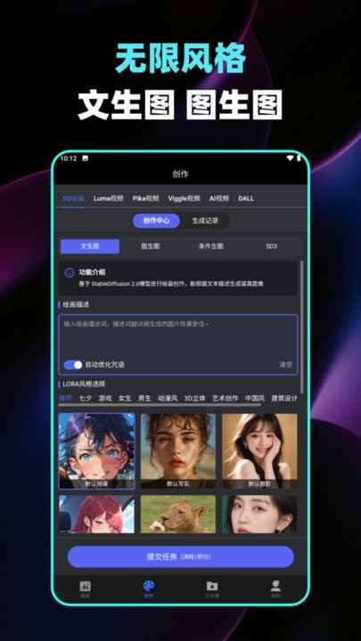 MJ绘画大师最新版(1)