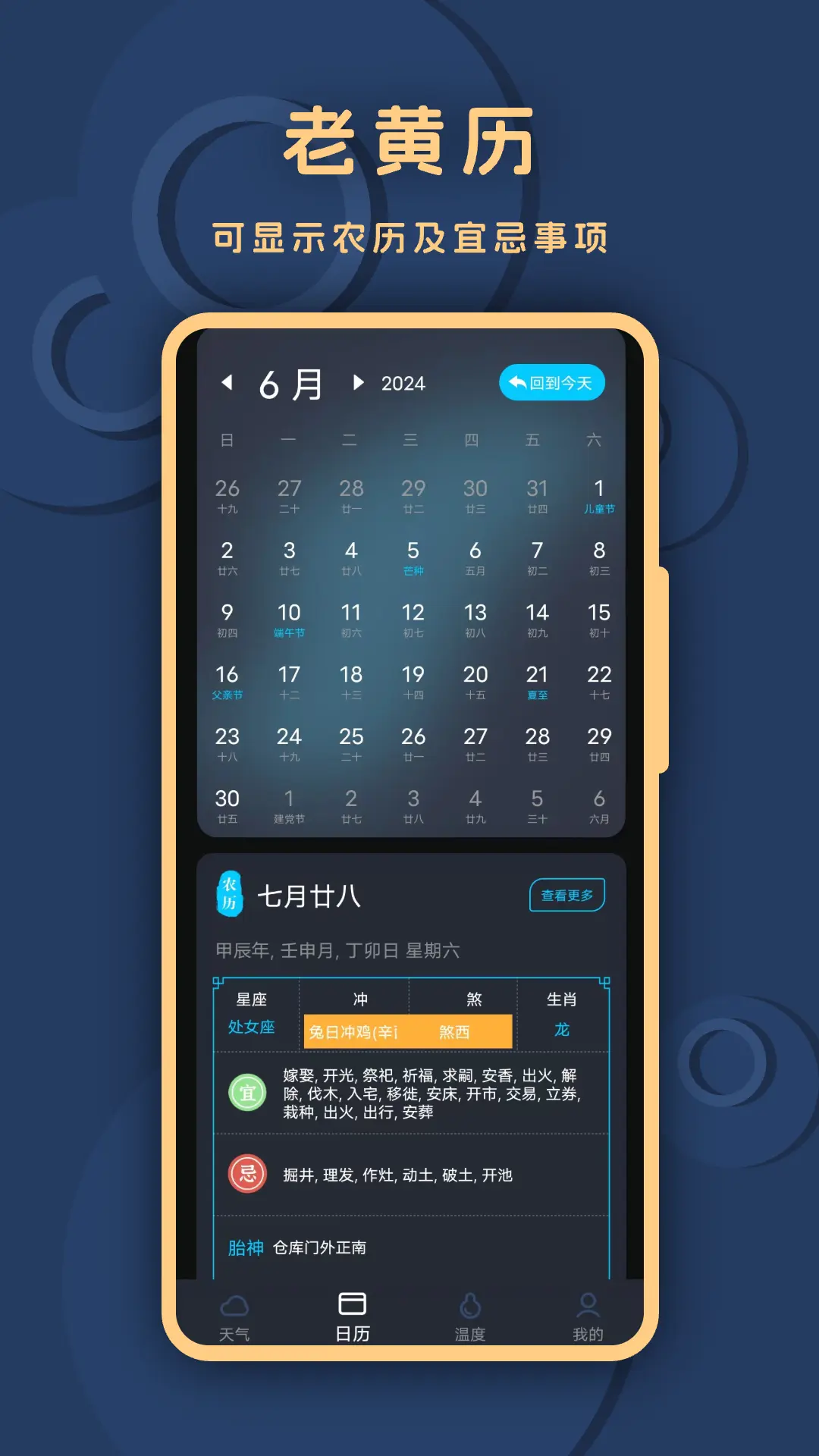 小天气图1