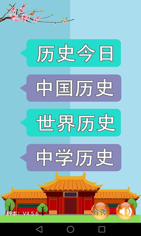 历史知识大全手机最新版图2