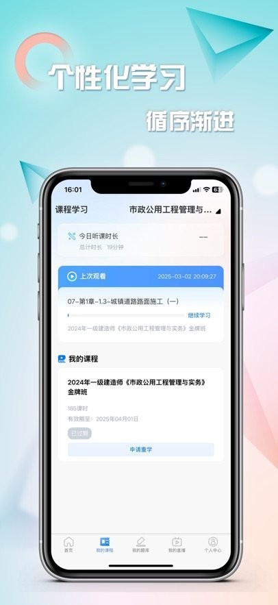重启证途软件