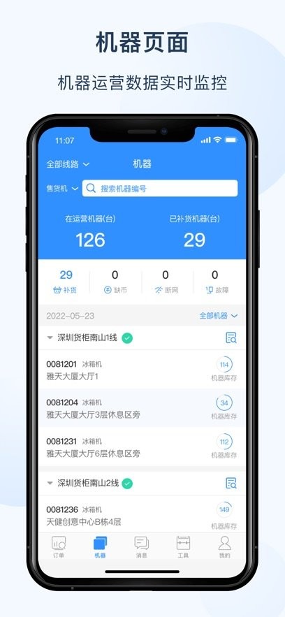 友宝友客云