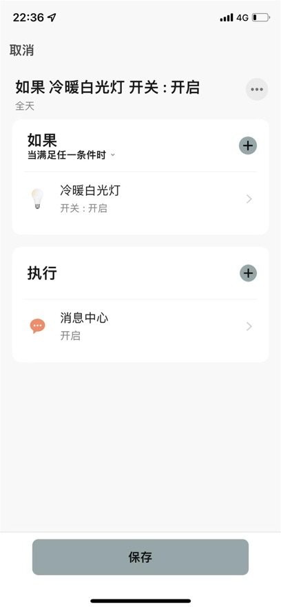 RayZig照明软件免费原版图1