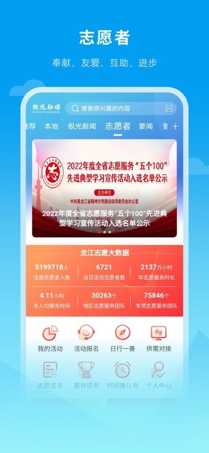 抚远融媒