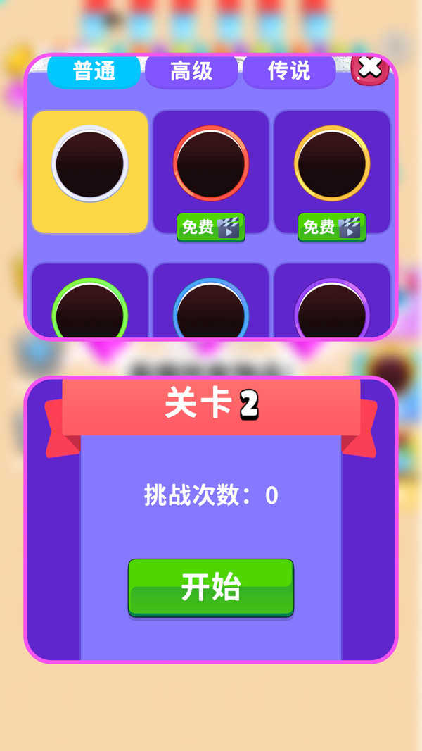 黑洞吃吃吃正版截图3
