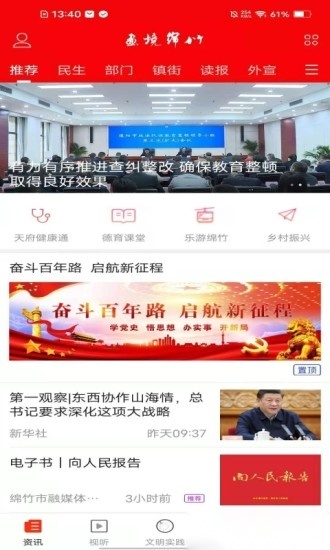 画境绵竹软件