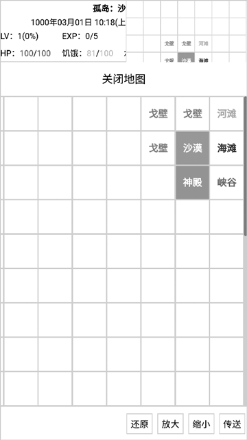开拓者游戏图1