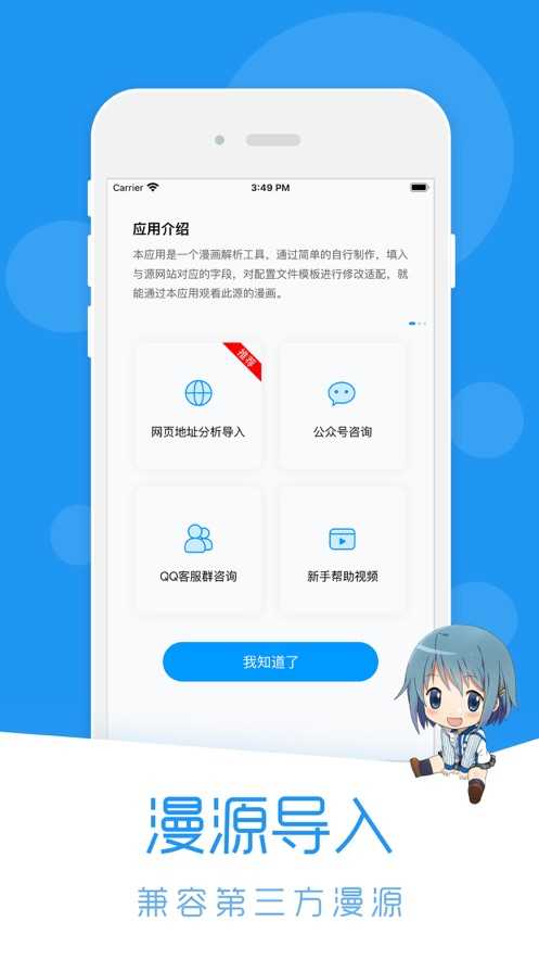 荟聚动漫
