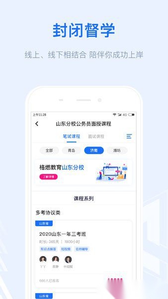 格燃教育图2