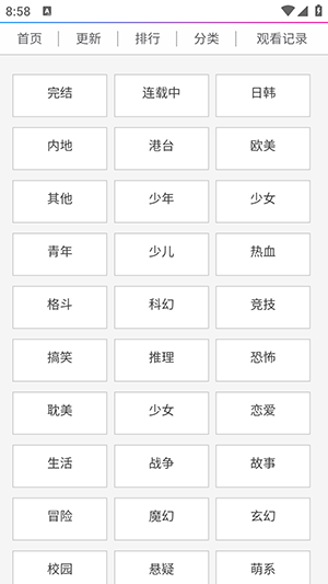 笨狗漫画最新版