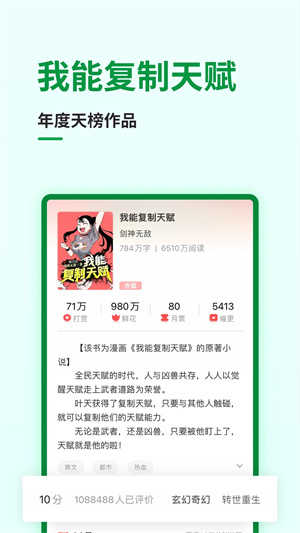 飞卢小说免费版(5)
