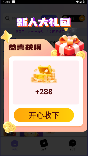 皮肤心愿社正版(1)