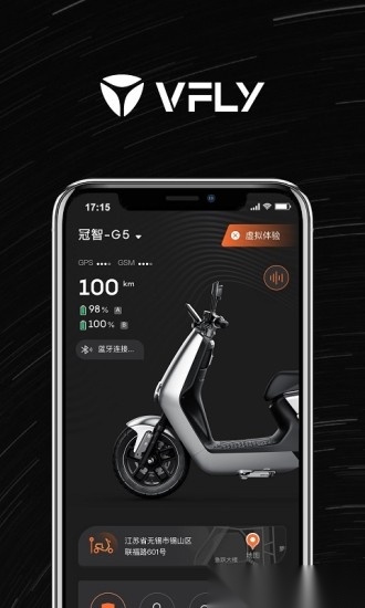雅迪智行软件最新版图1