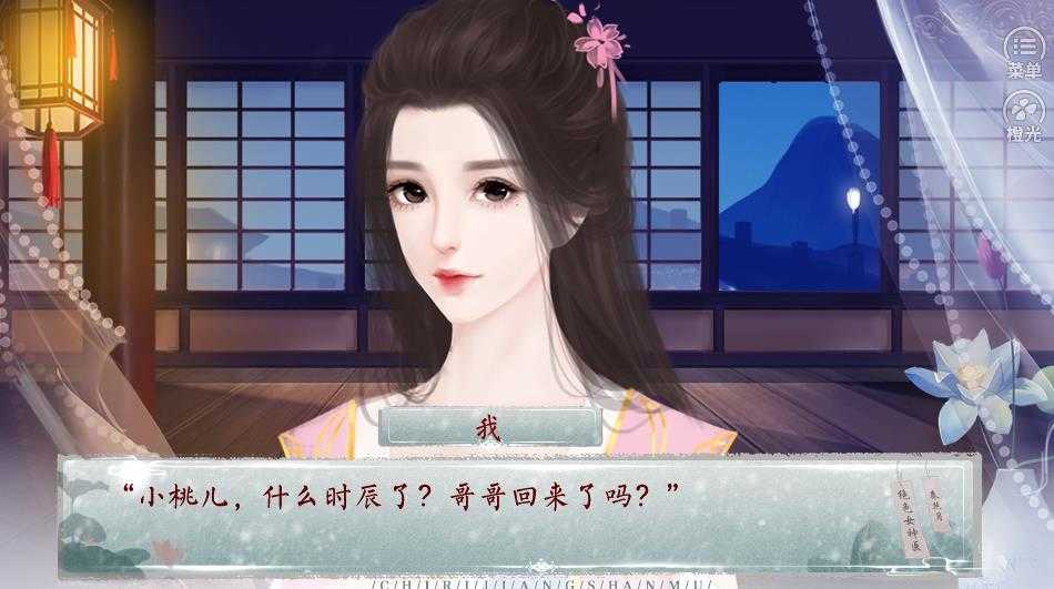 绝色女神医(2)