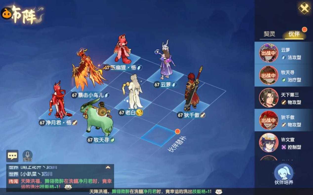 离火之境2026截图3