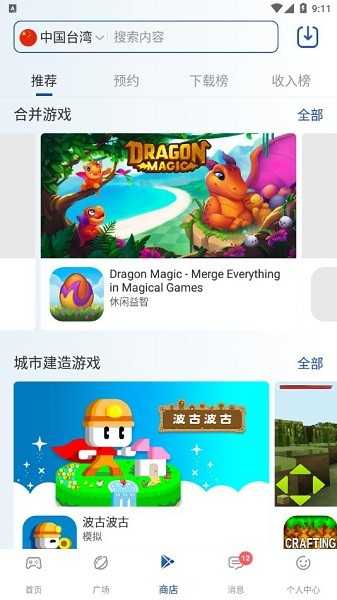 apkssr最新版图2
