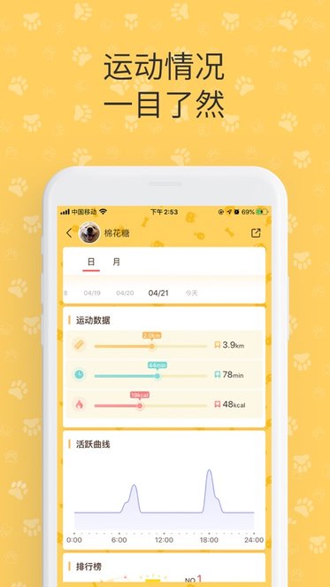 陪彼宠物手机版图2