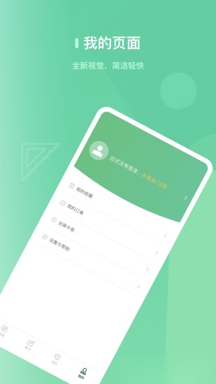 阔知学堂最新版(3)