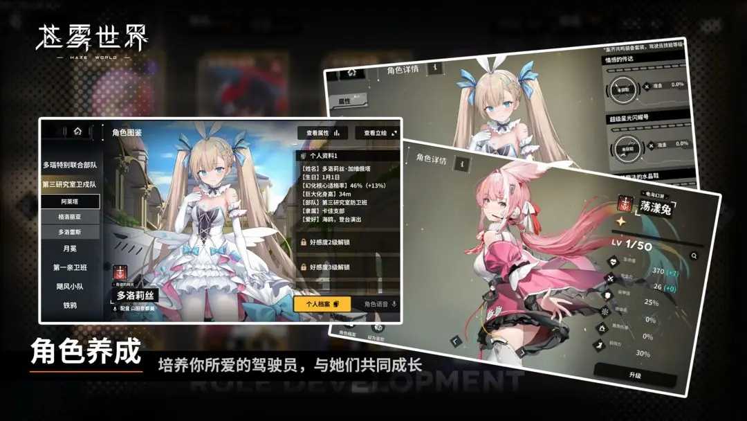苍雾世界游戏官方最新版截图3