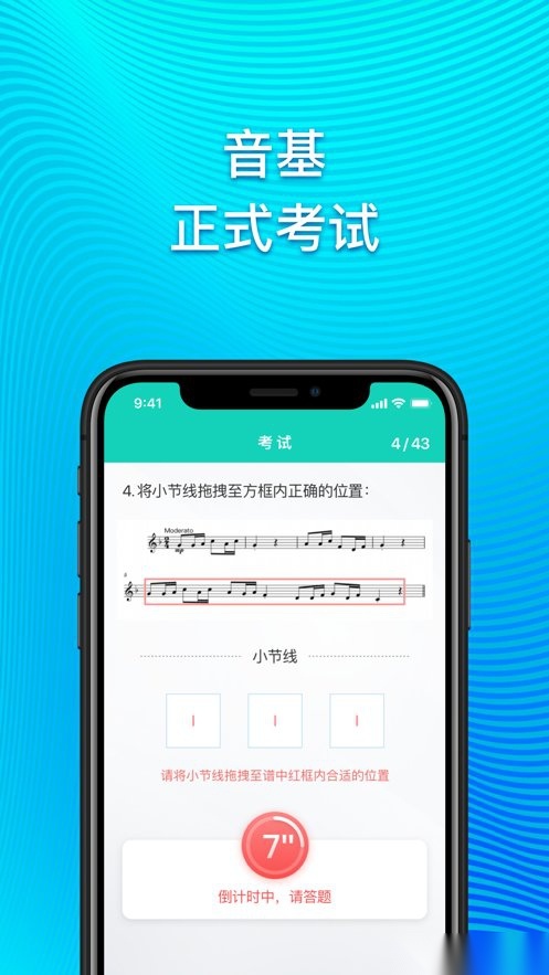 央音音基(2)