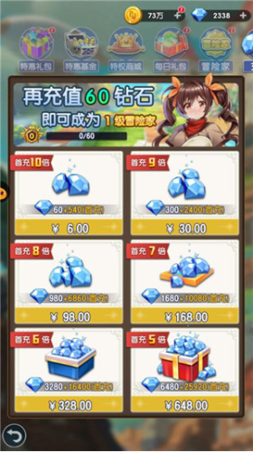 光明冒险正版截图2