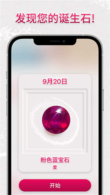 dazzly绚石工坊安卓版截图2