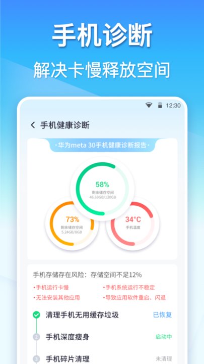360清理大师手机版