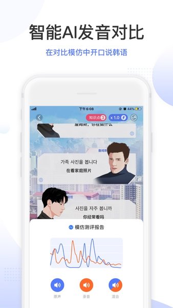 羊驼韩语软件图2
