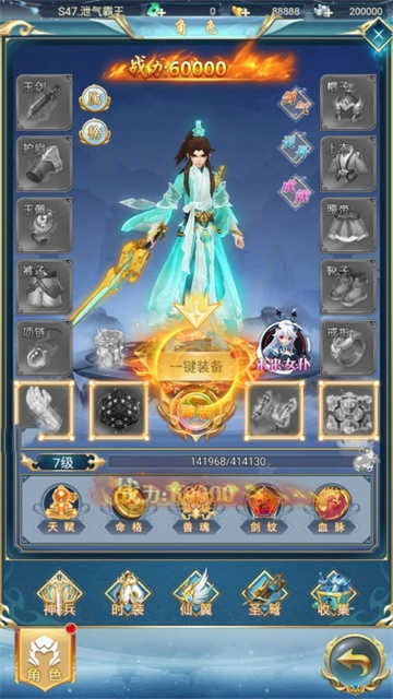 搜仙记官方正版截图4