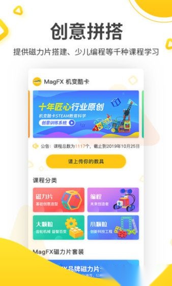 机变酷卡(1)