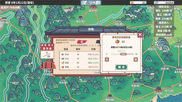 四海一商安卓版图3