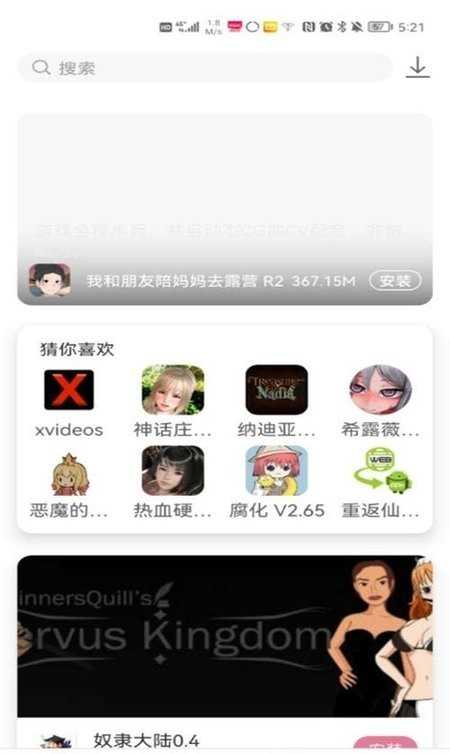 游咔游戏盒子最新版图3