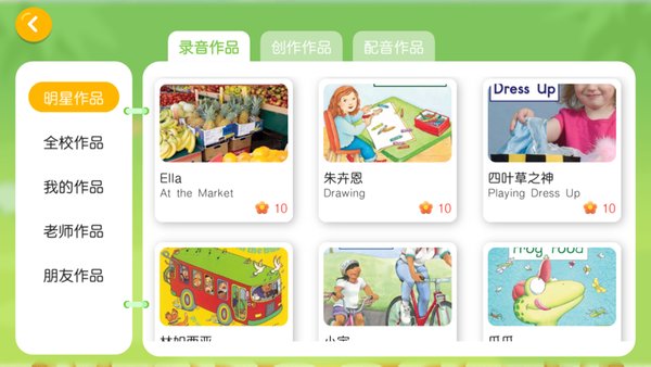 百思乐学软件