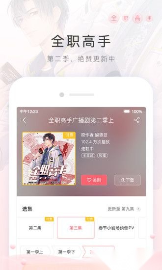 猫耳FM老版