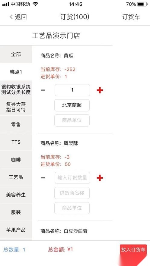 我的店铺最新版图3