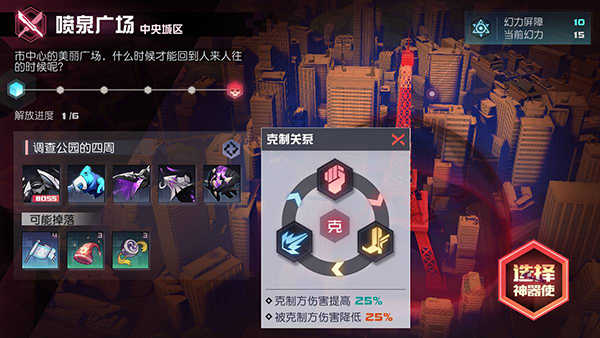 永远的7日之都2026手机最新版截图2