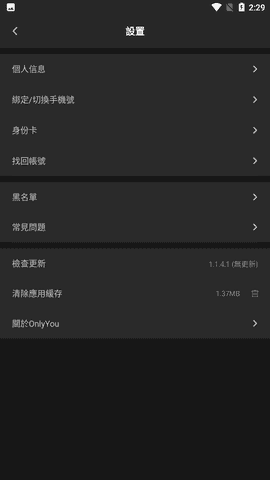 onlyyou安卓官方版