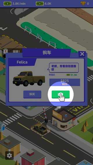 二手车大亨(2)