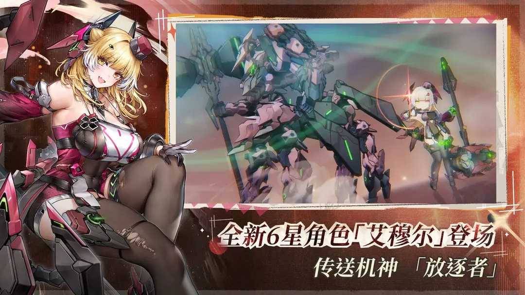 交错战线2026截图3