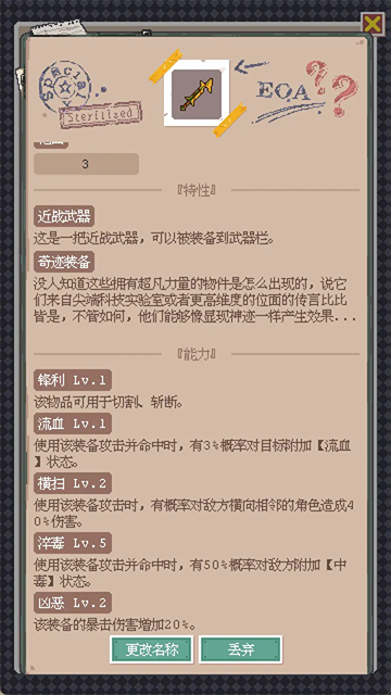 废土新世界手游版截图3