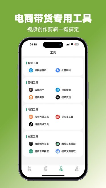 抖素材软件截图2