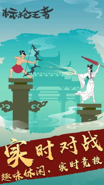 标枪王者手游无广告版截图2