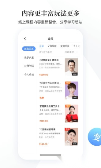 能量时光直播平台图3