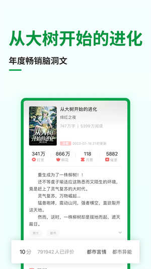 飞卢小说免费版(4)