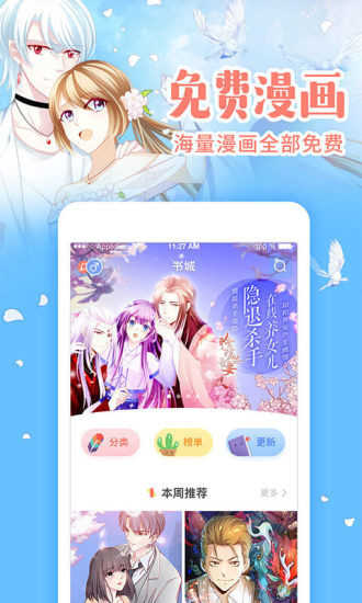 picacg免费